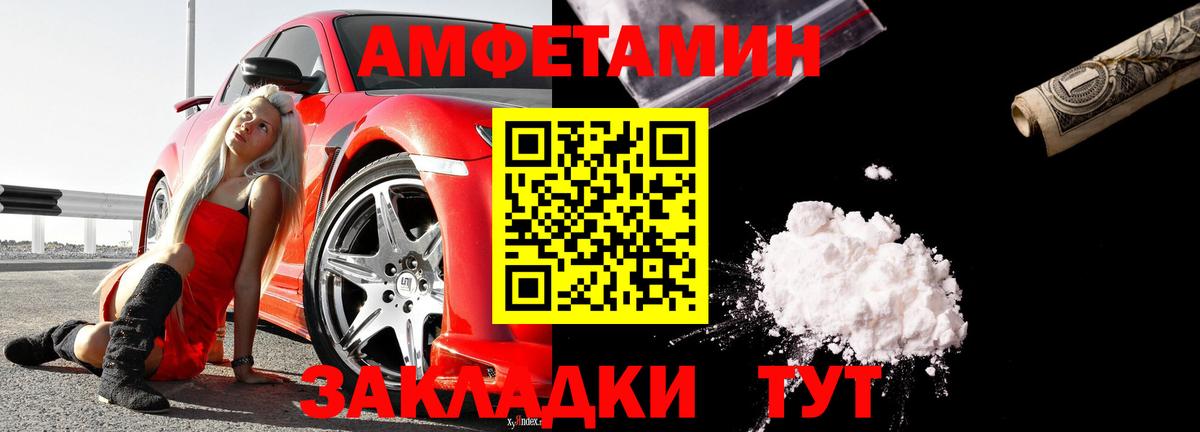 АМФЕТАМИН  Amphetamine 98%  Вход с VPN  Гуково 