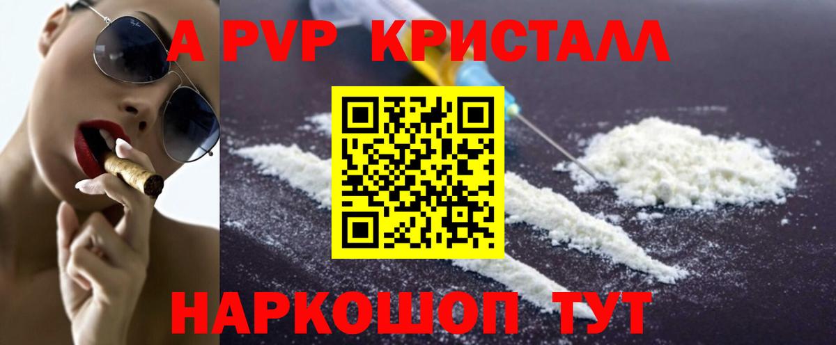 A PVP мука Гуково