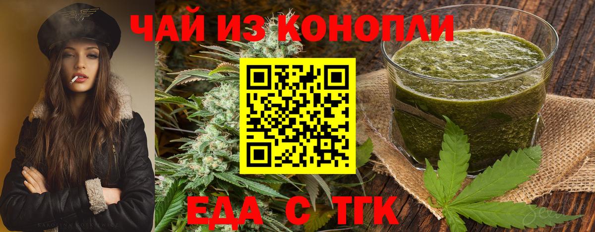 Cannafood марихуана  Вход с VPN  Гуково 