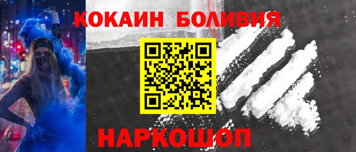 Гуково  COCAIN  Cocaine VHQ  Вход с VPN  Cocaine 98% 