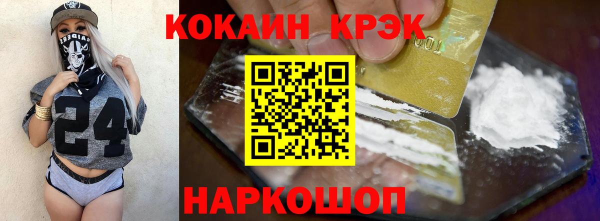 КОКАИН Fish Scale Гуково