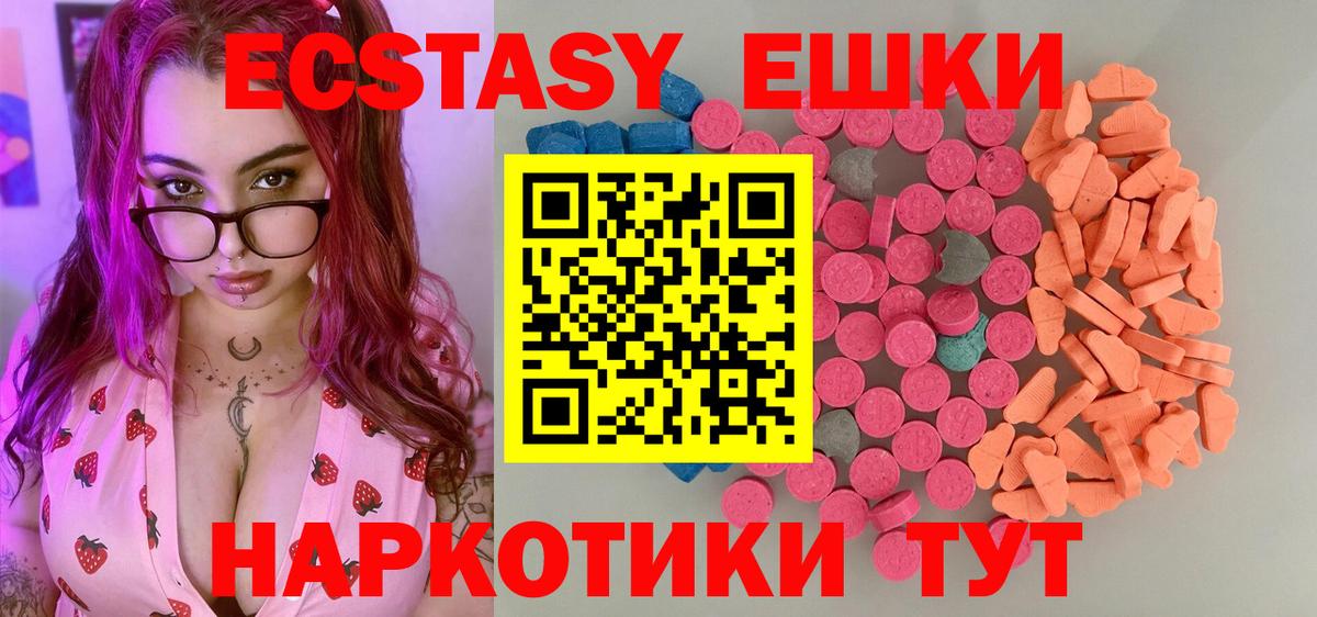Гуково  Экстази 280 MDMA  Вход с VPN  Экстази  ЭКСТАЗИ Philipp Plein 