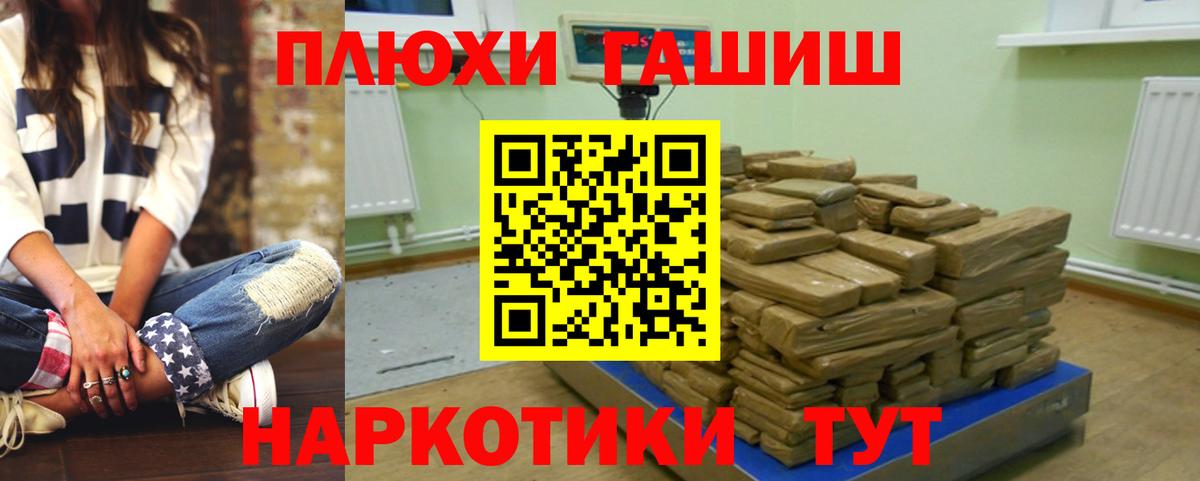 Гуково  ГАШ  ГАШ Ice-O-Lator  Вход с VPN  Гашиш Premium 