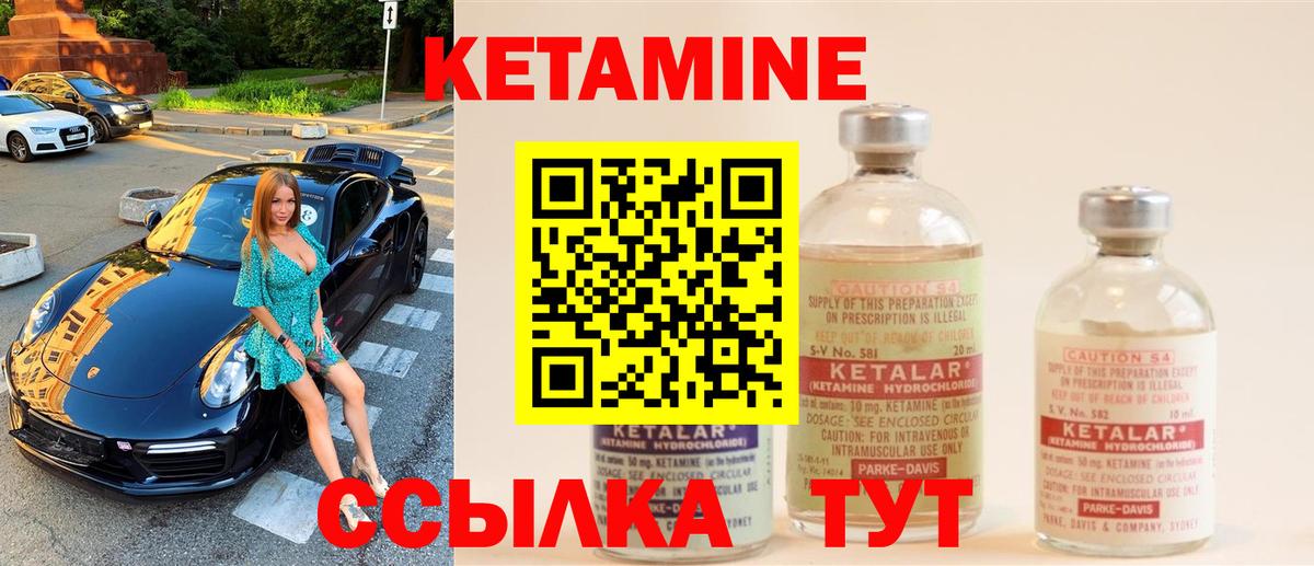 Гуково  КЕТАМИН VHQ  Вход с VPN 