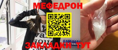 меф VHQ Ангарск