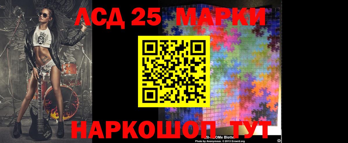 Гуково  Лсд 25 экстази кислота  LSD-25 экстази кислота  Вход с VPN 