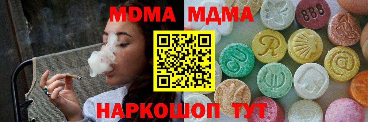 MDMA crystal Гуково