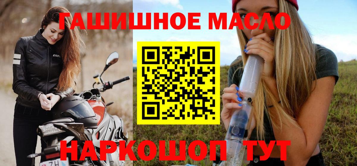Дистиллят ТГК гашишное масло Гуково